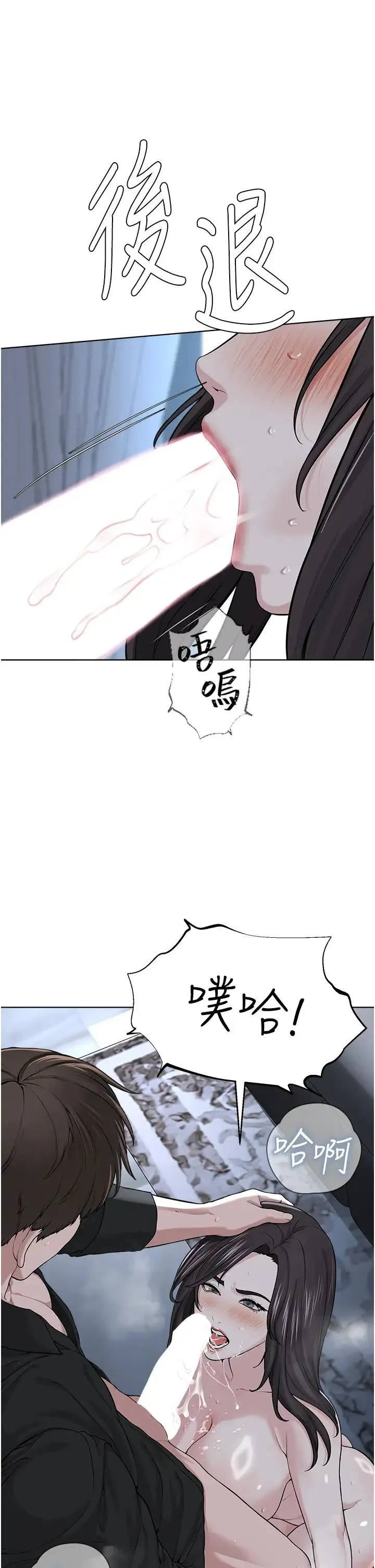邪教教主 - 第28話-在老公面前大戰一場 - page 16