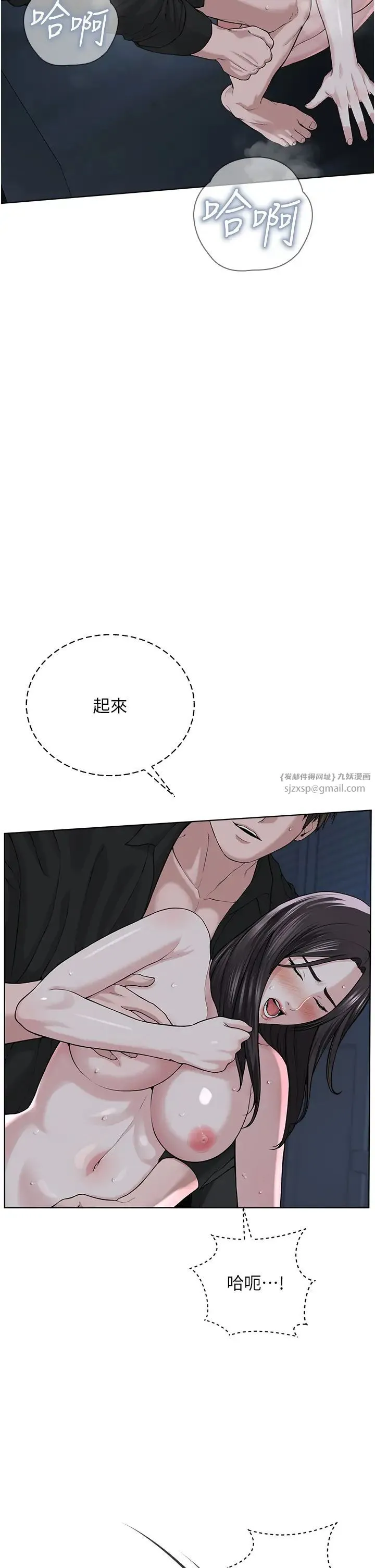 邪教教主 - 第28話-在老公面前大戰一場 - page 17