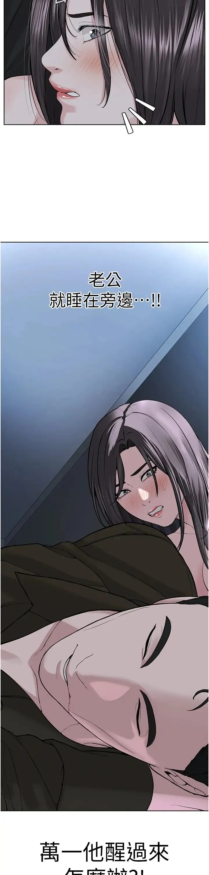 邪教教主 - 第28話-在老公面前大戰一場 - page 19