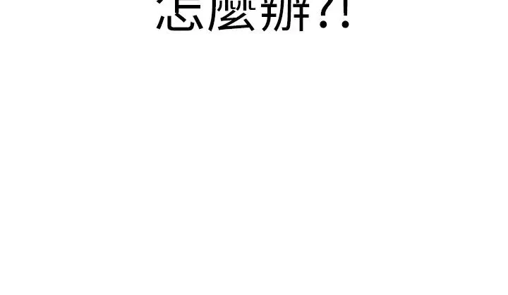 邪教教主 - 第28話-在老公面前大戰一場 - page 20