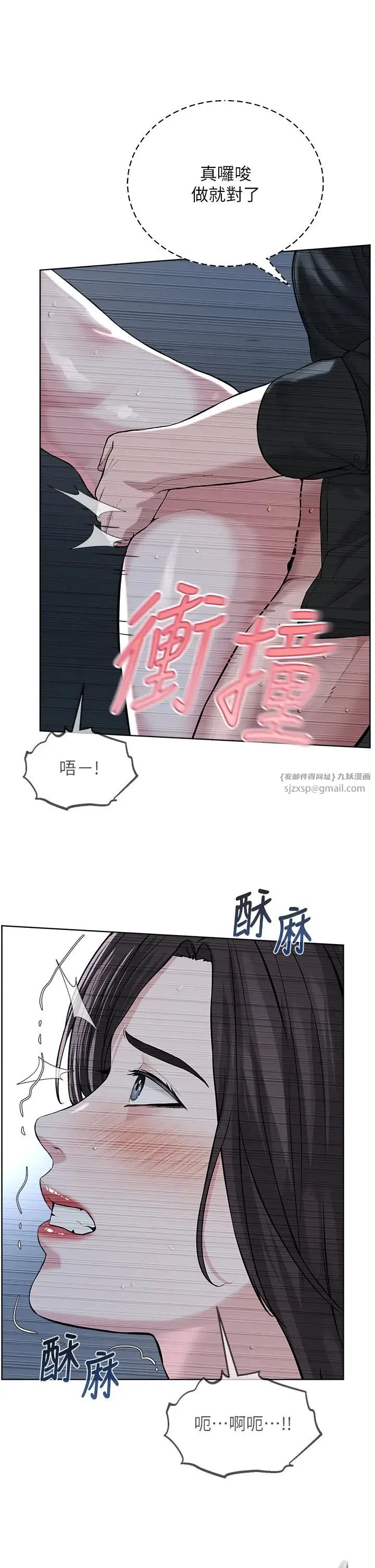 邪教教主 - 第28話-在老公面前大戰一場 - page 21