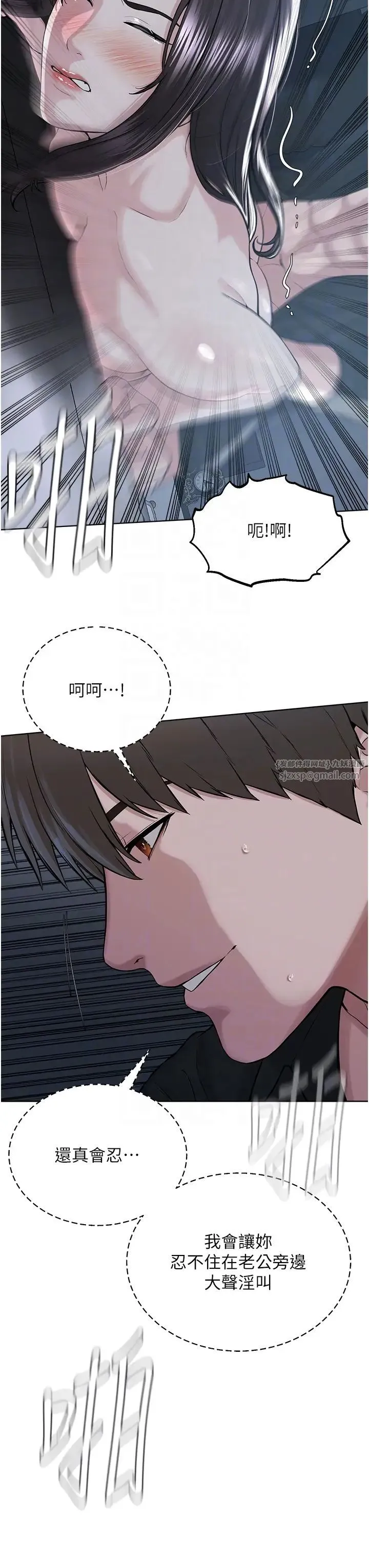 邪教教主 - 第28話-在老公面前大戰一場 - page 24