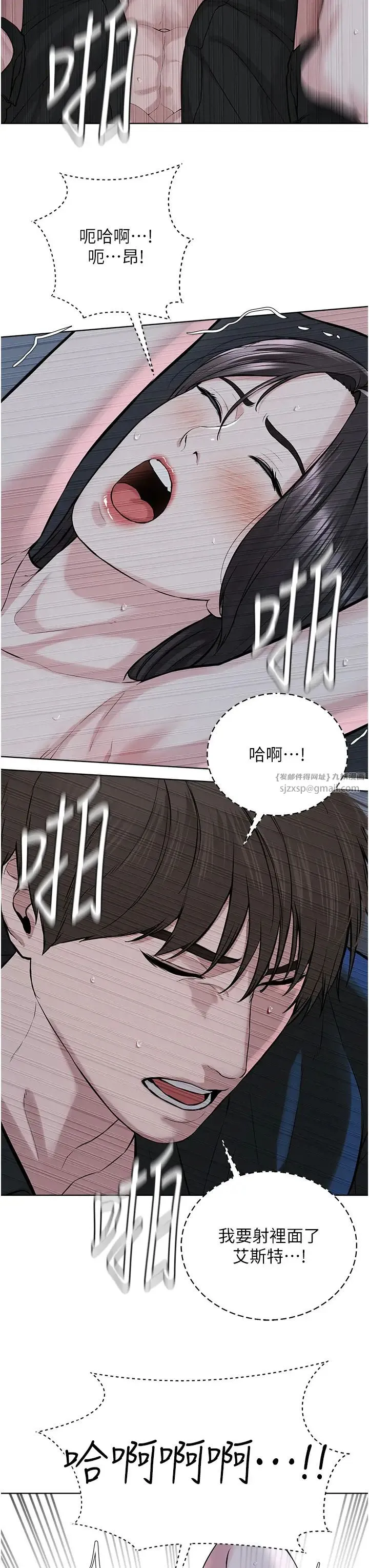 邪教教主 - 第28話-在老公面前大戰一場 - page 33