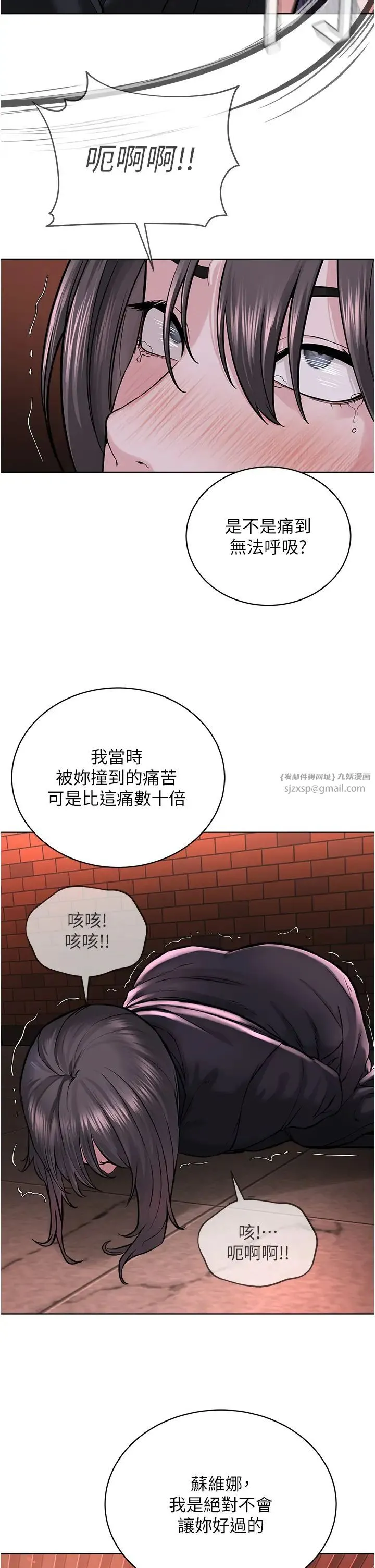 邪教教主 - 第40話-爽到失禁的羞恥性交 - page 2