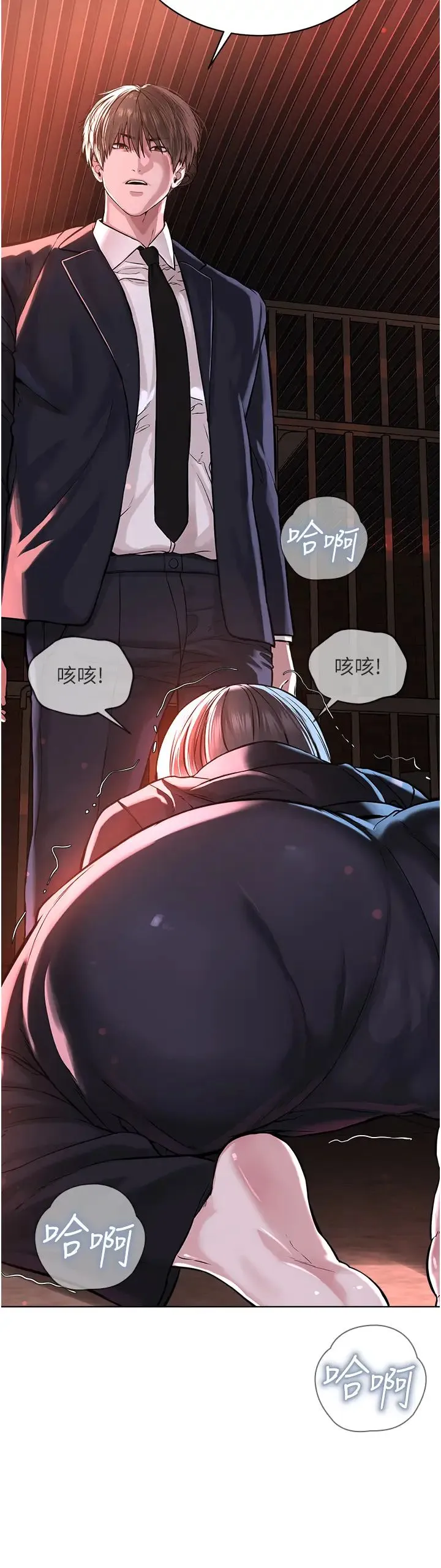 邪教教主 - 第40話-爽到失禁的羞恥性交 - page 3