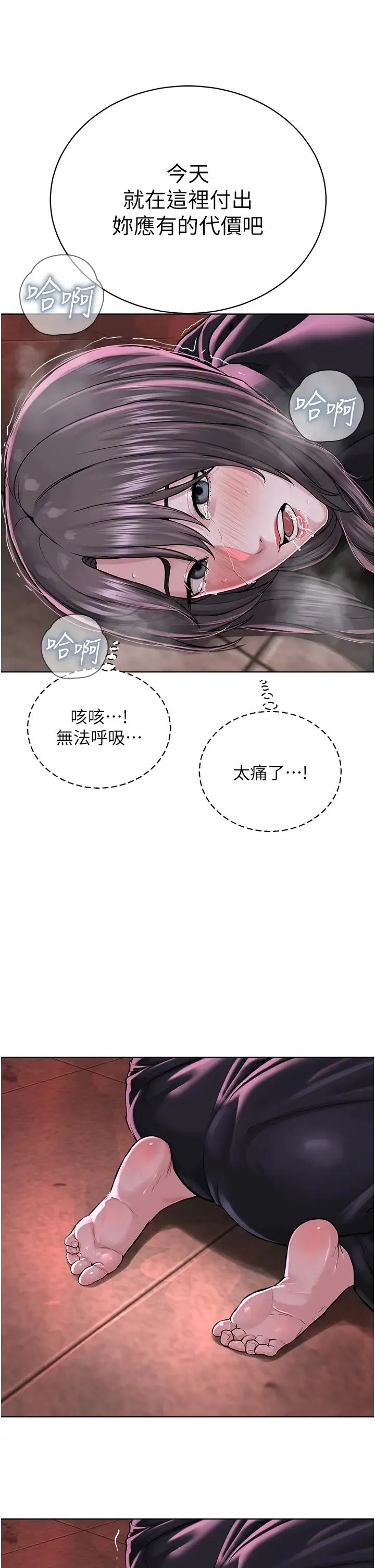 邪教教主 - 第40話-爽到失禁的羞恥性交 - page 4