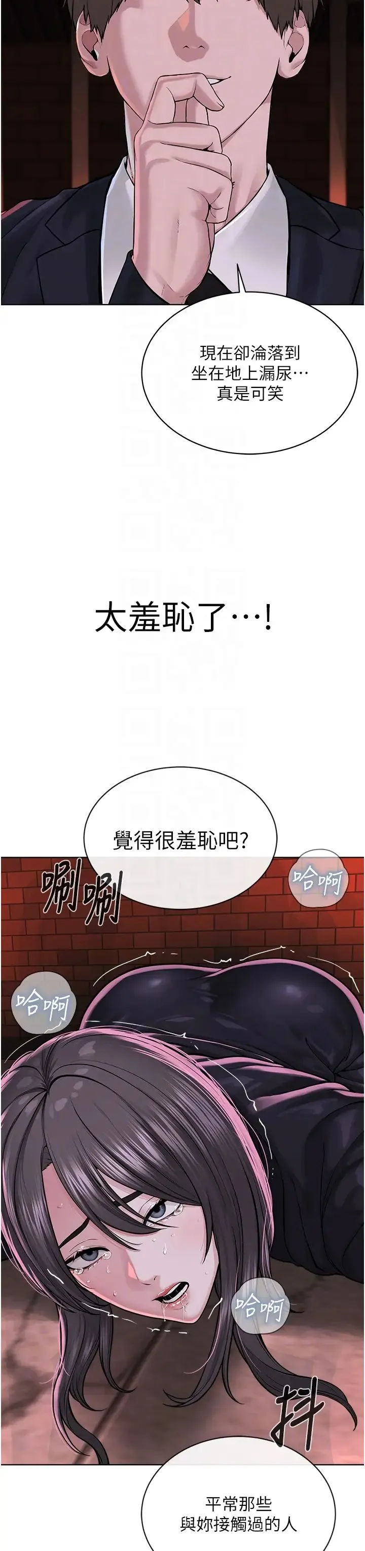 邪教教主 - 第40話-爽到失禁的羞恥性交 - page 6