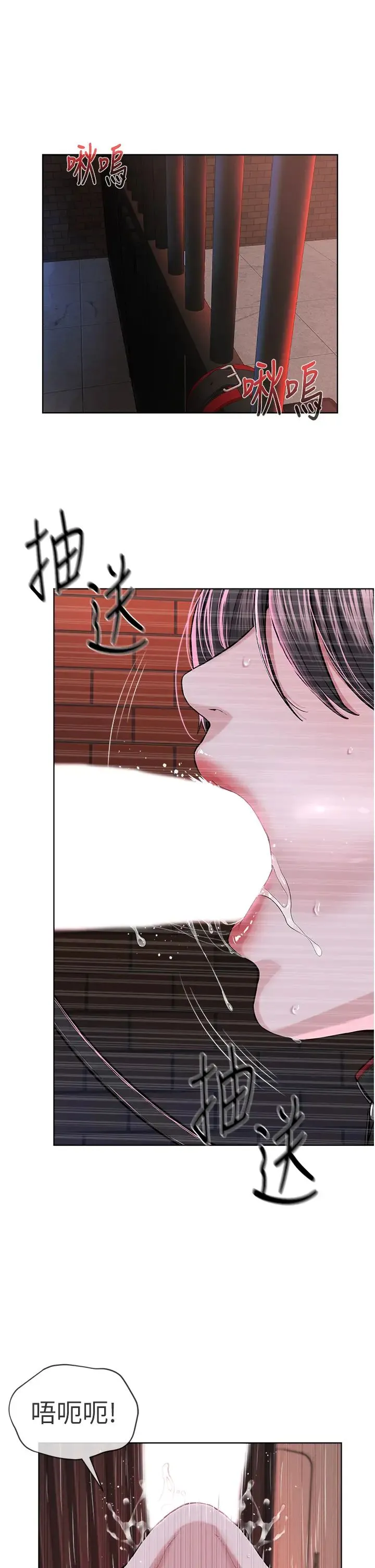邪教教主 - 第40話-爽到失禁的羞恥性交 - page 9