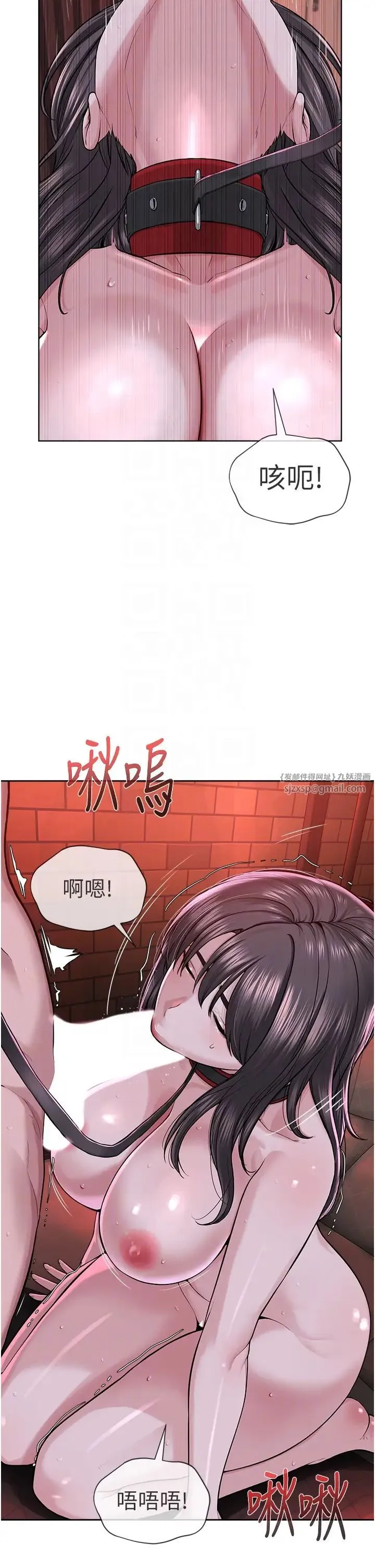 邪教教主 - 第40話-爽到失禁的羞恥性交 - page 10