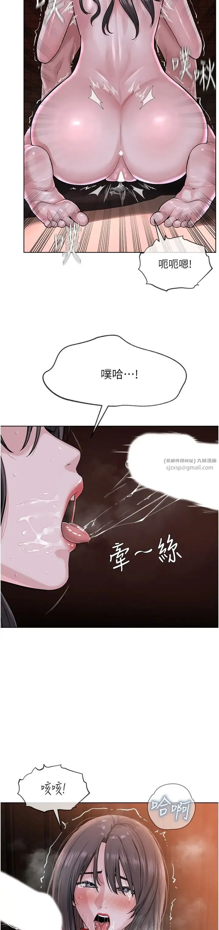 邪教教主 - 第40話-爽到失禁的羞恥性交 - page 16