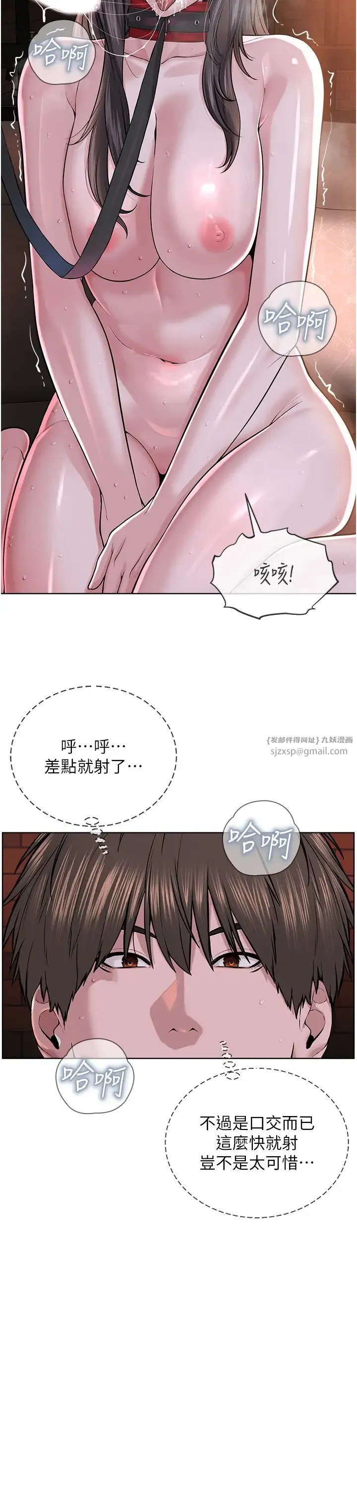 邪教教主 - 第40話-爽到失禁的羞恥性交 - page 17