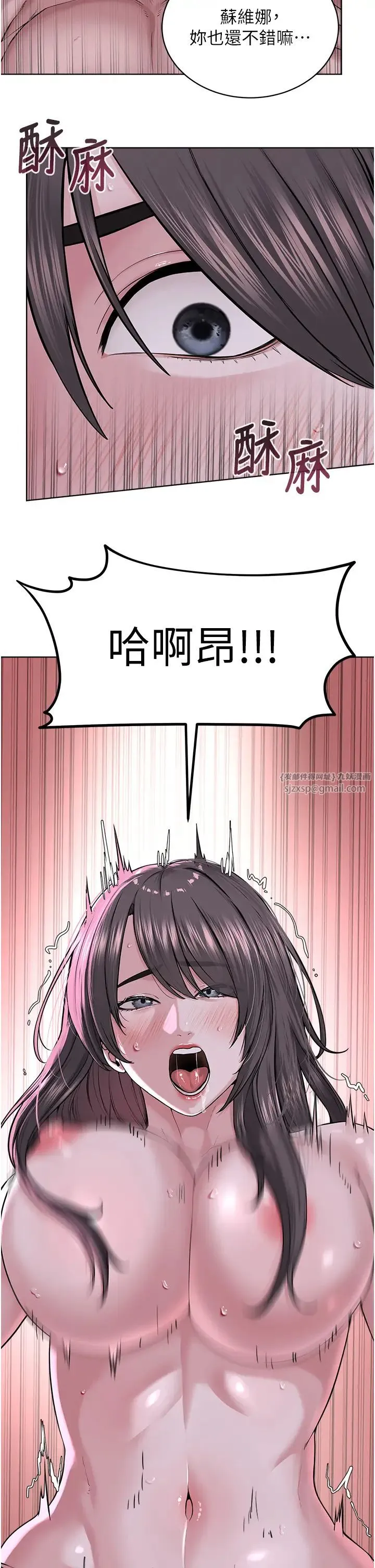 邪教教主 - 第40話-爽到失禁的羞恥性交 - page 25