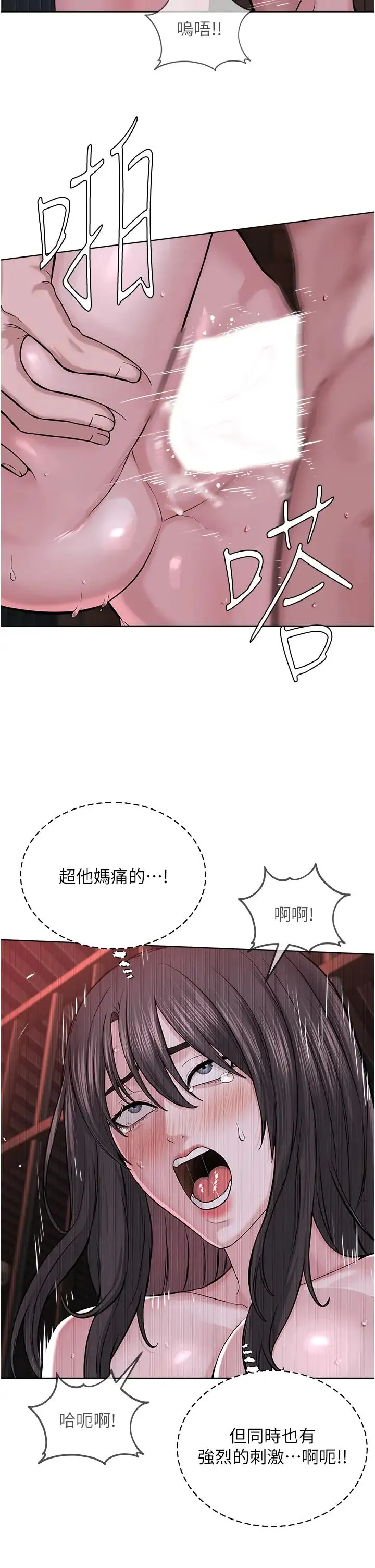邪教教主 - 第40話-爽到失禁的羞恥性交 - page 27
