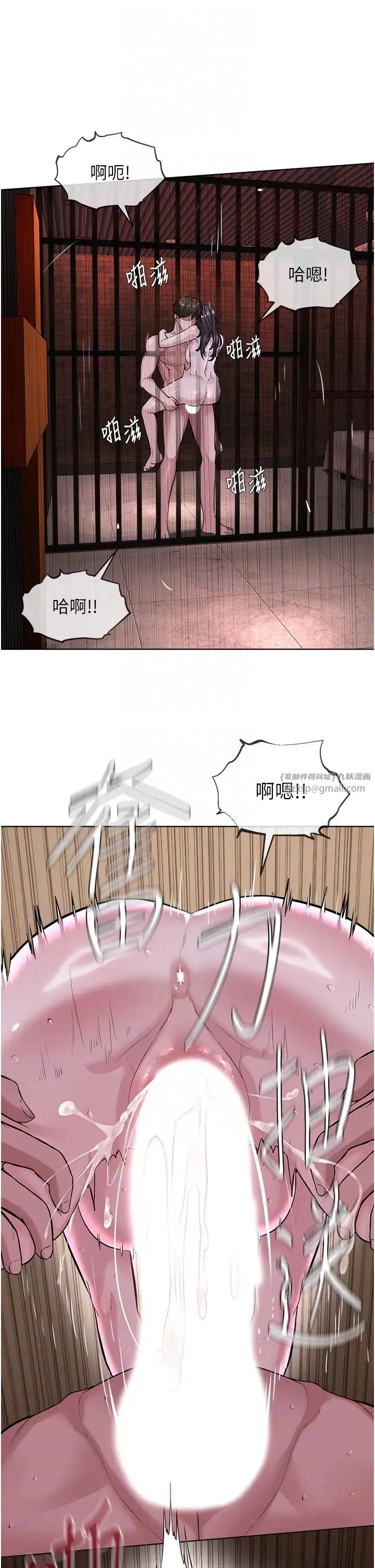 邪教教主 - 第40話-爽到失禁的羞恥性交 - page 34