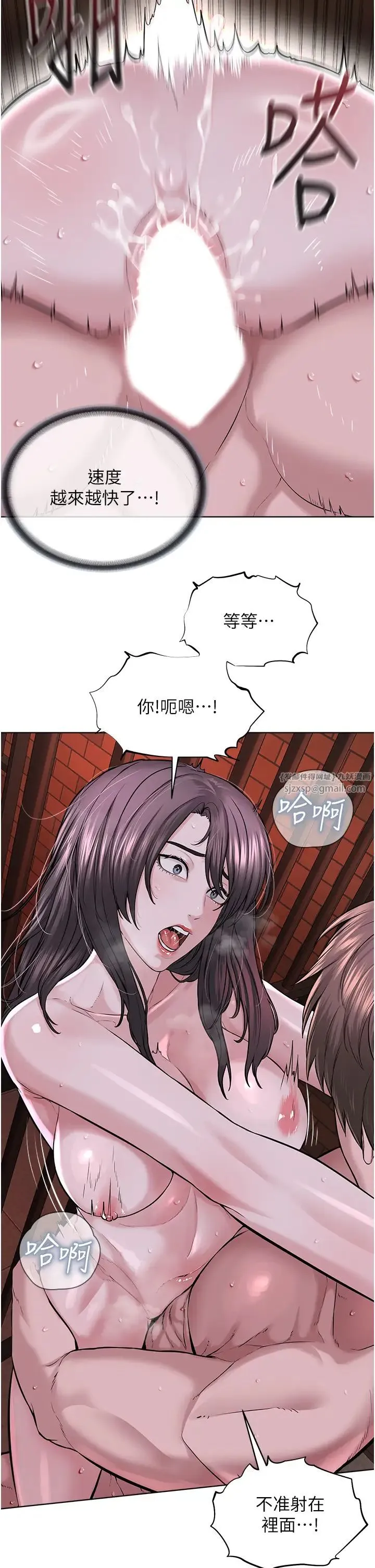 邪教教主 - 第40話-爽到失禁的羞恥性交 - page 35