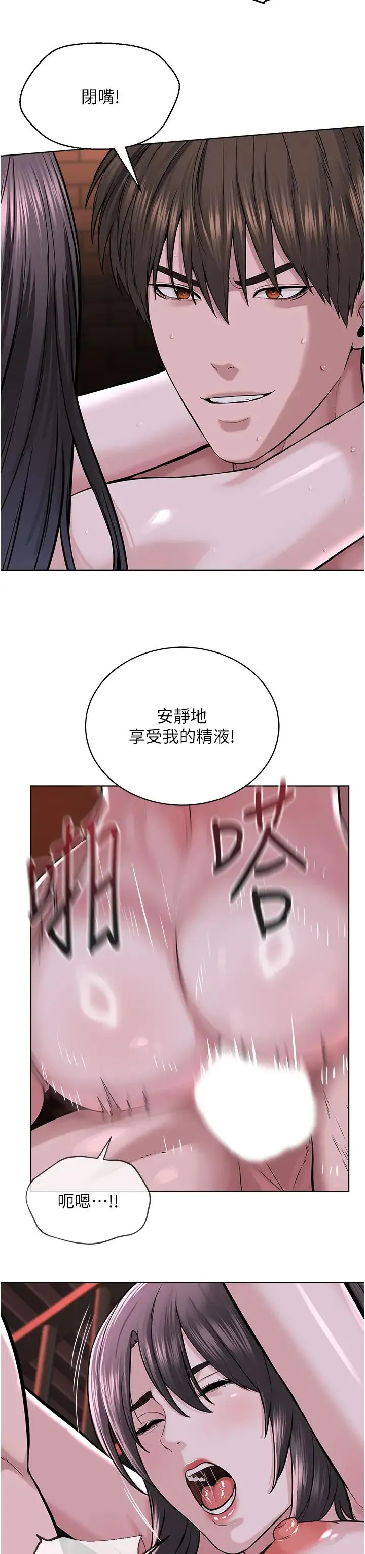 邪教教主 - 第40話-爽到失禁的羞恥性交 - page 36