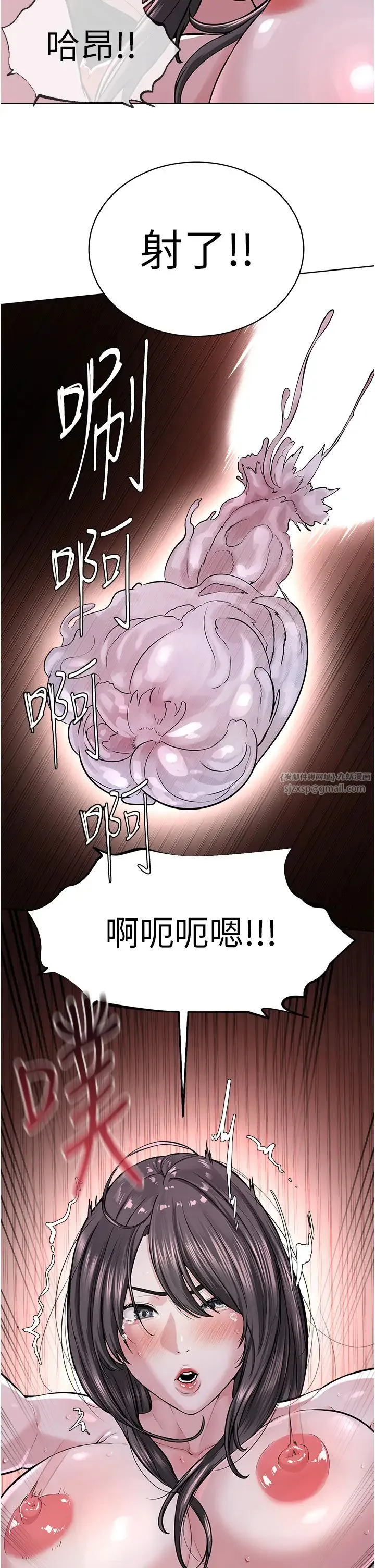 邪教教主 - 第40話-爽到失禁的羞恥性交 - page 37
