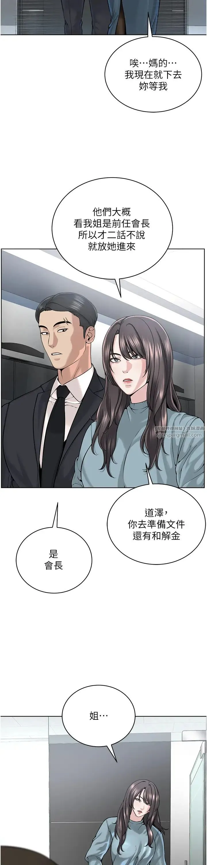 邪教教主 - 第37話-神秘訪客 - page 2
