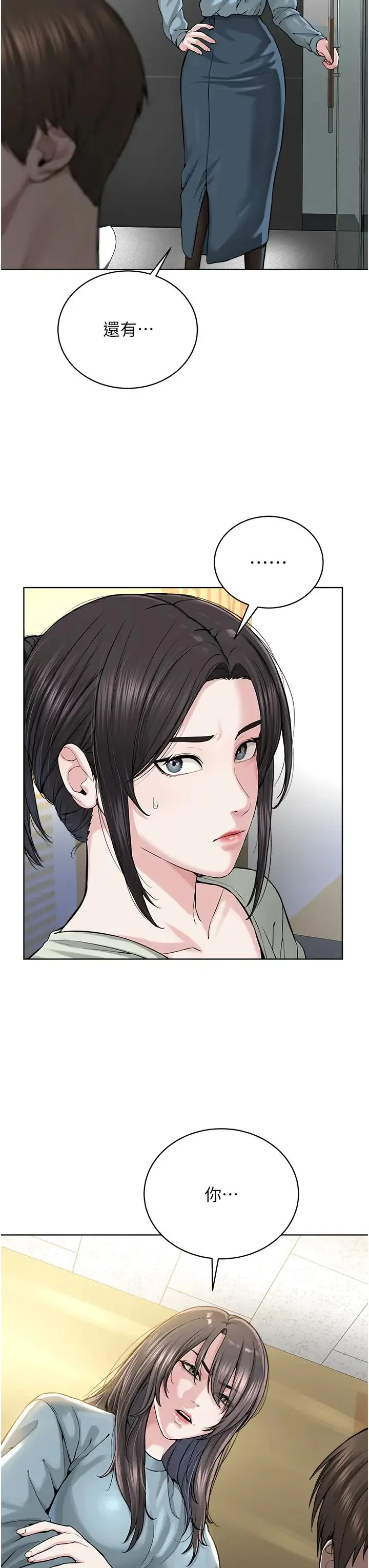 邪教教主 - 第37話-神秘訪客 - page 3