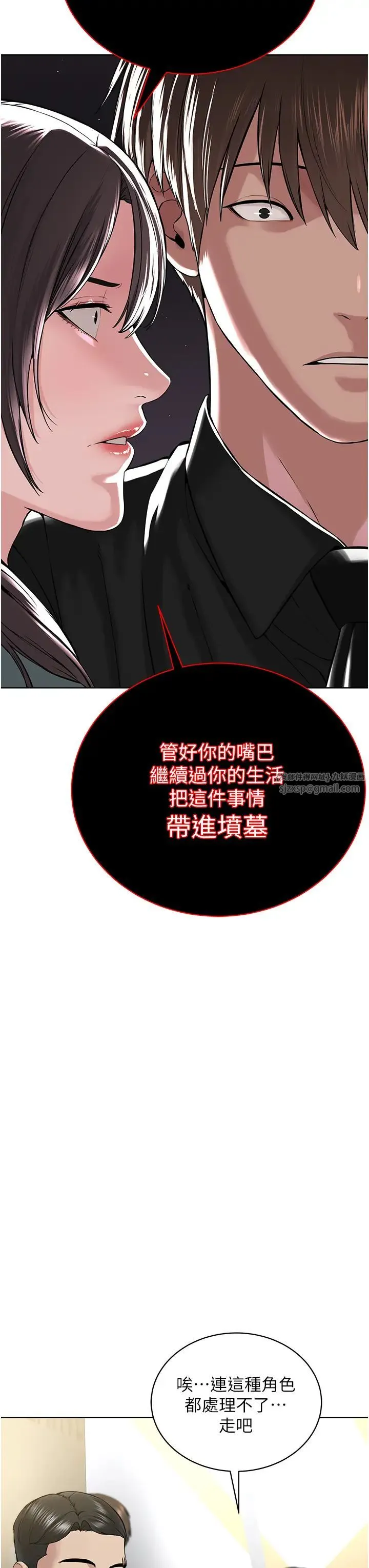 邪教教主 - 第37話-神秘訪客 - page 23