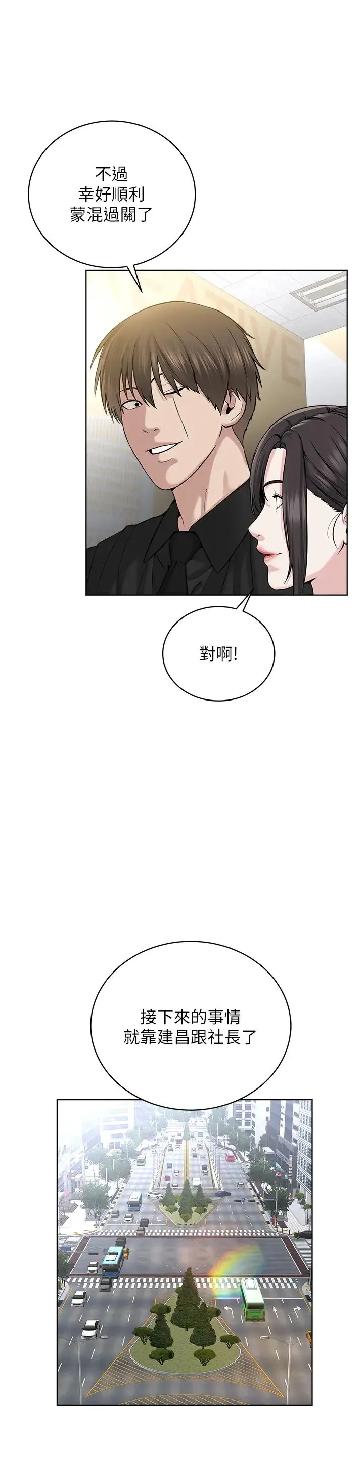 邪教教主 - 第37話-神秘訪客 - page 25