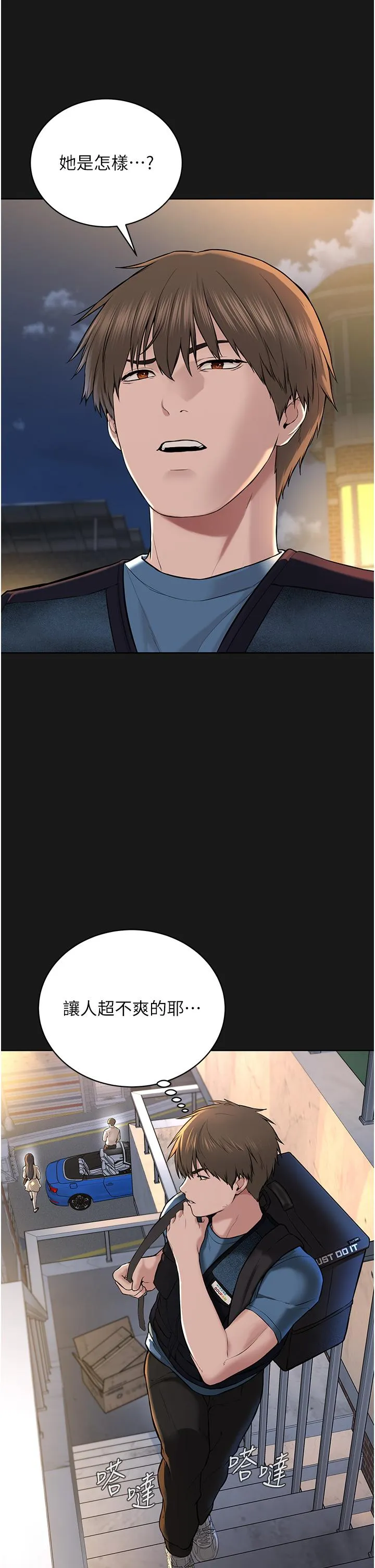 邪教教主 - 第2话-膝下第一位「性」徒 - page 19