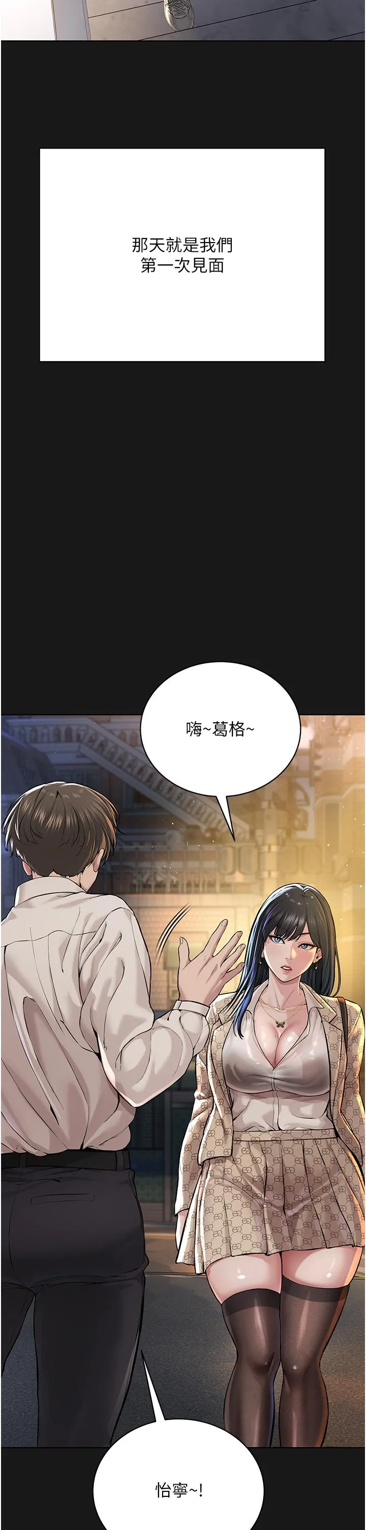 邪教教主 - 第2话-膝下第一位「性」徒 - page 20