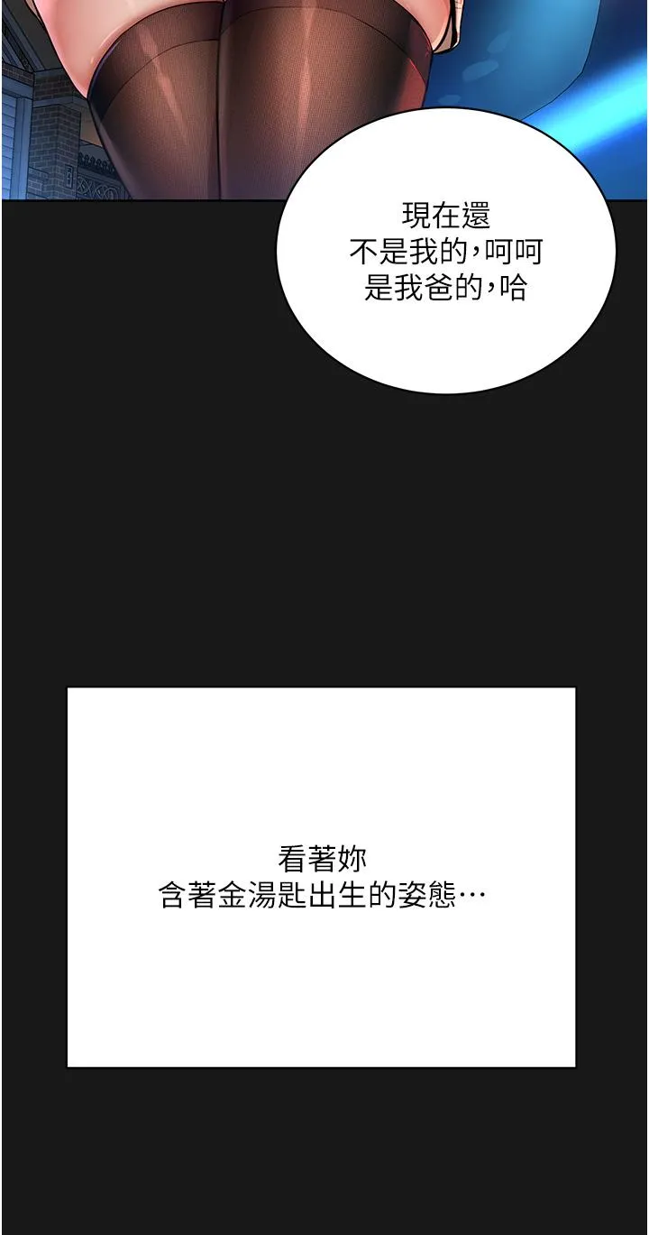 邪教教主 - 第2话-膝下第一位「性」徒 - page 23