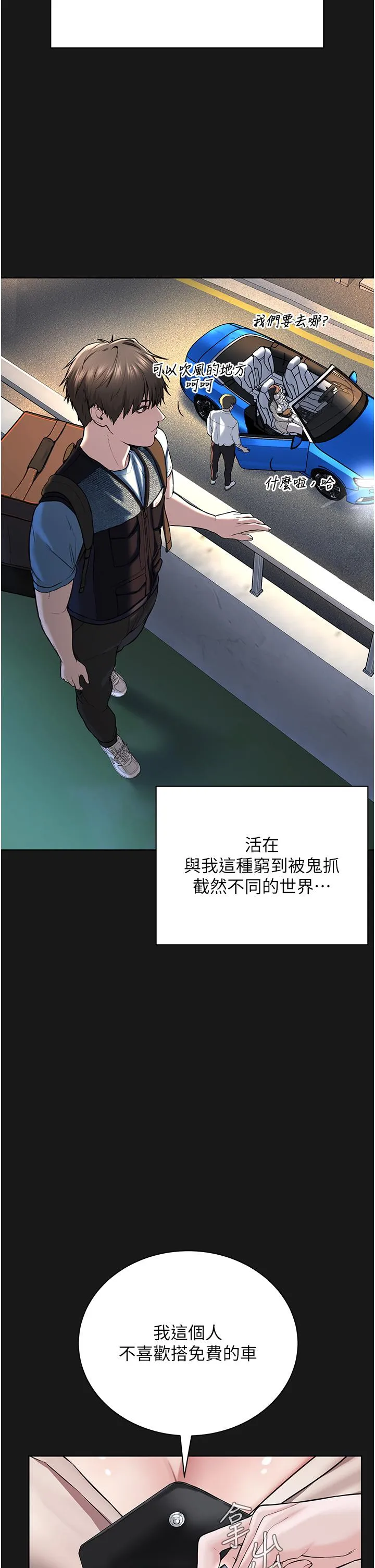 邪教教主 - 第2话-膝下第一位「性」徒 - page 25