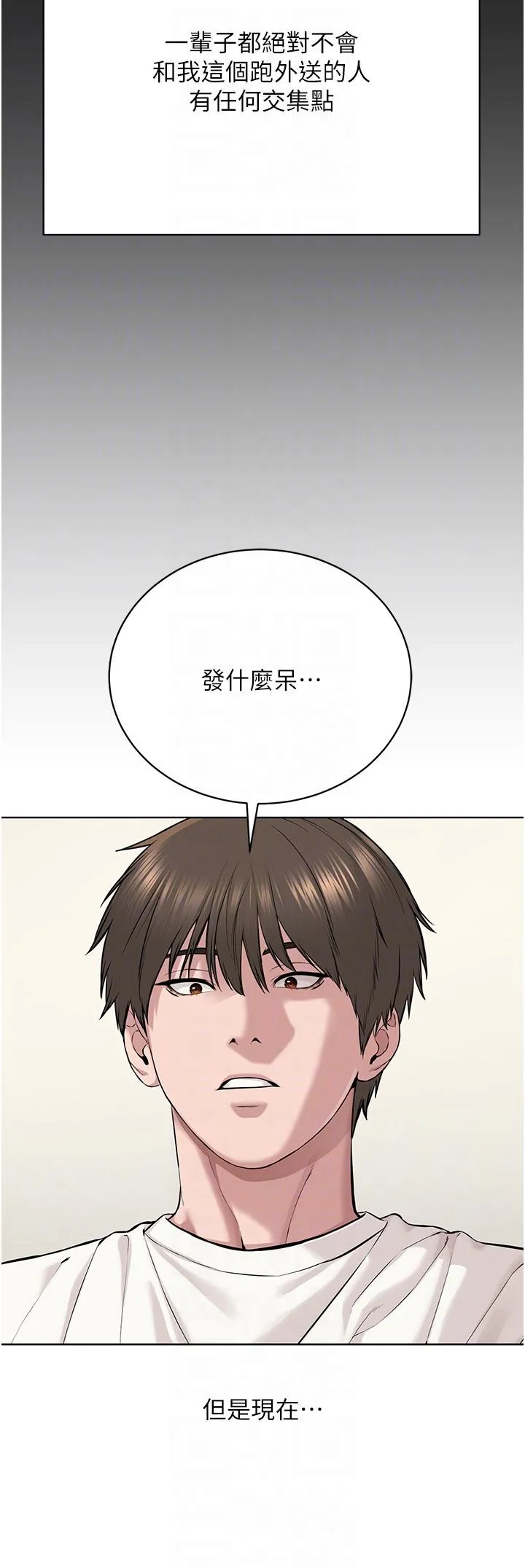 邪教教主 - 第2话-膝下第一位「性」徒 - page 28