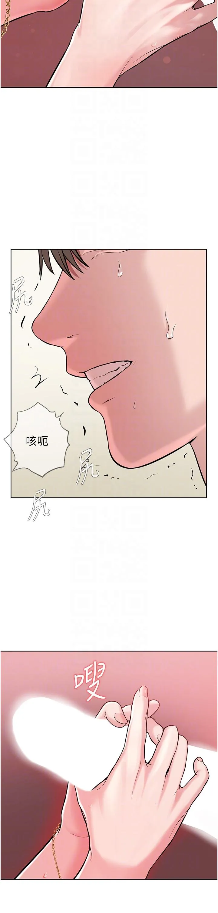 邪教教主 - 第2话-膝下第一位「性」徒 - page 30