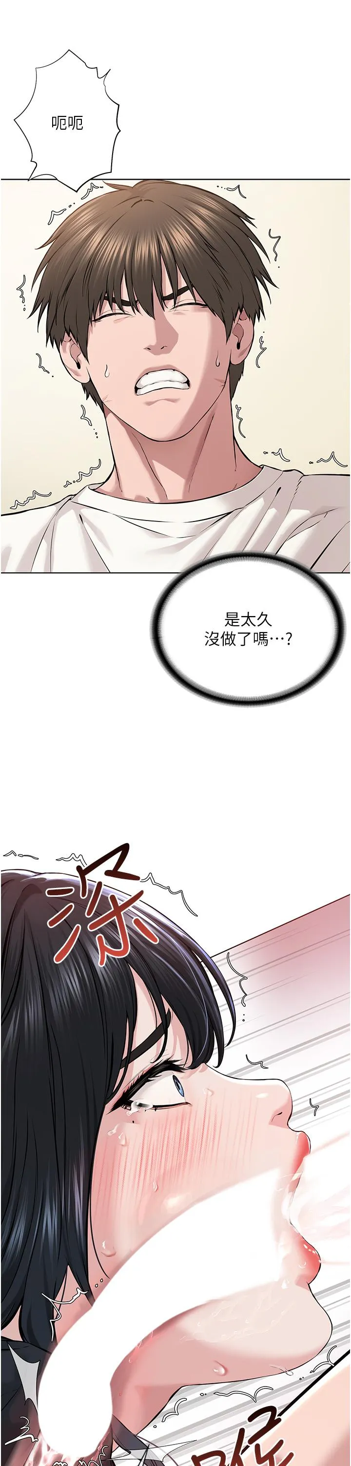 邪教教主 - 第2话-膝下第一位「性」徒 - page 37
