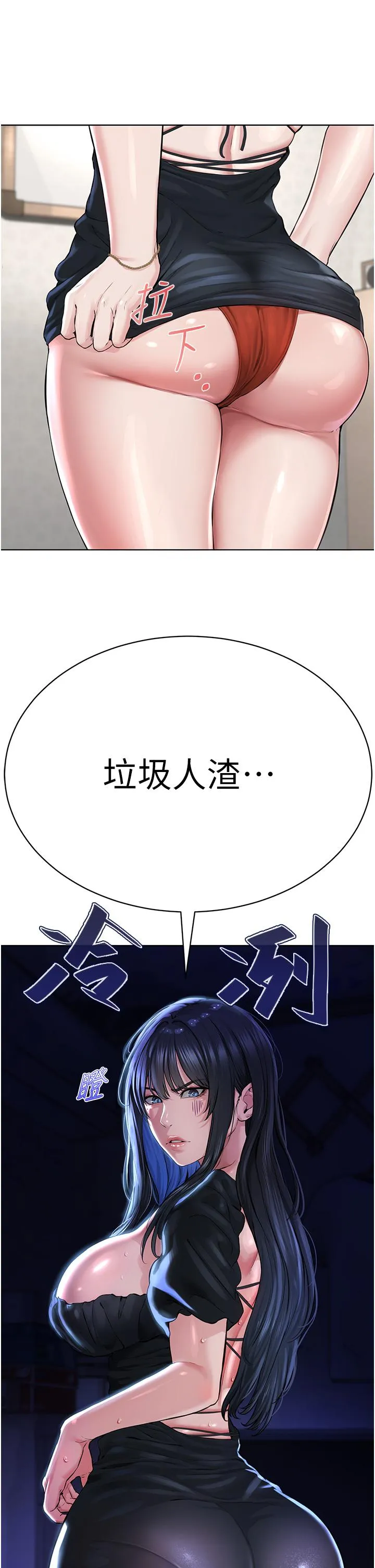 邪教教主 - 第2话-膝下第一位「性」徒 - page 48