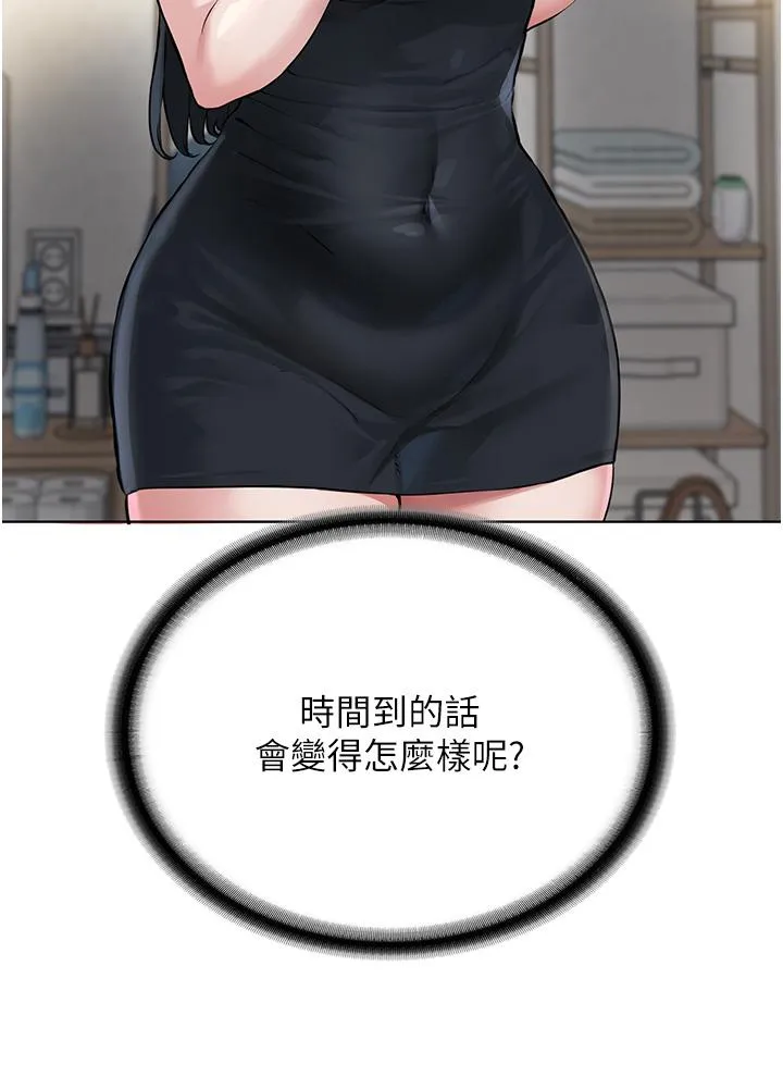 邪教教主 - 第2话-膝下第一位「性」徒 - page 51