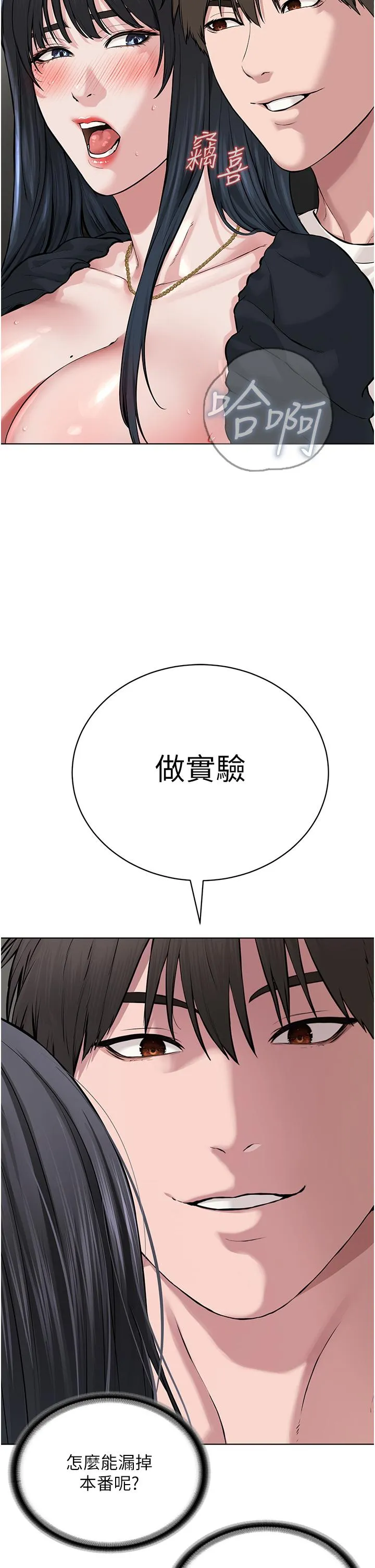 邪教教主 - 第2话-膝下第一位「性」徒 - page 55