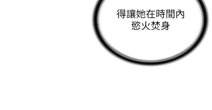 邪教教主 - 第2话-膝下第一位「性」徒 - page 56