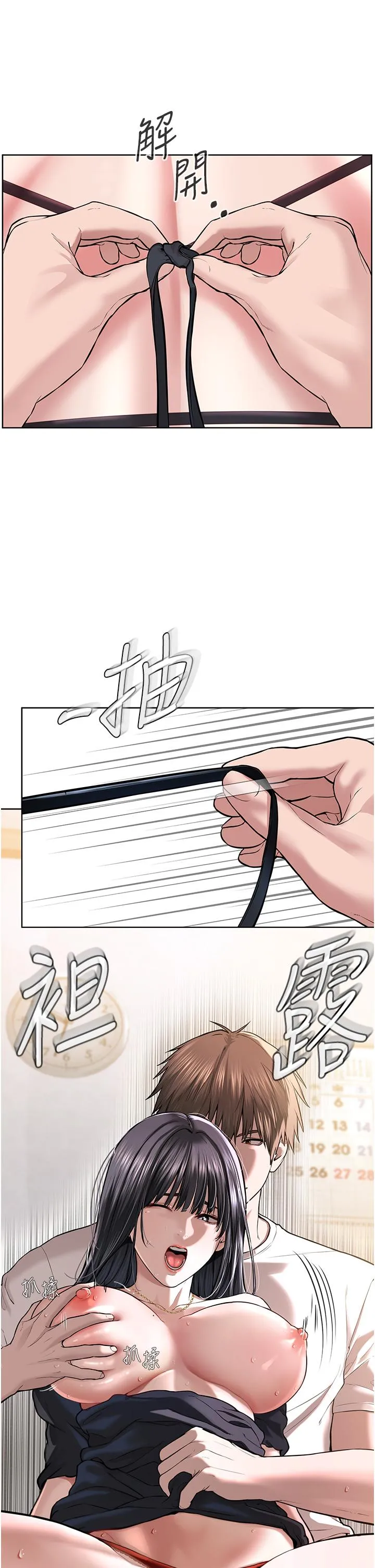 邪教教主 - 第2话-膝下第一位「性」徒 - page 57
