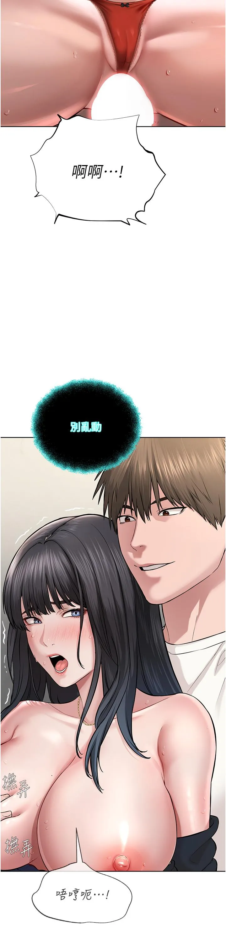邪教教主 - 第2话-膝下第一位「性」徒 - page 58