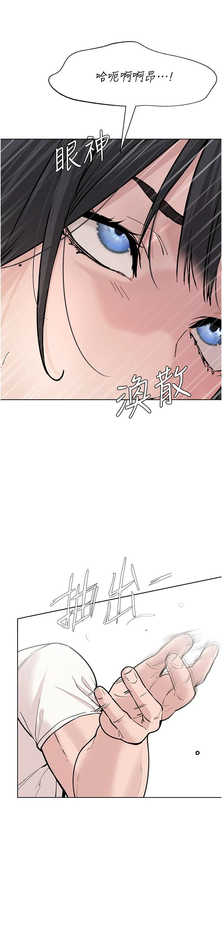 邪教教主 - 第2话-膝下第一位「性」徒 - page 74