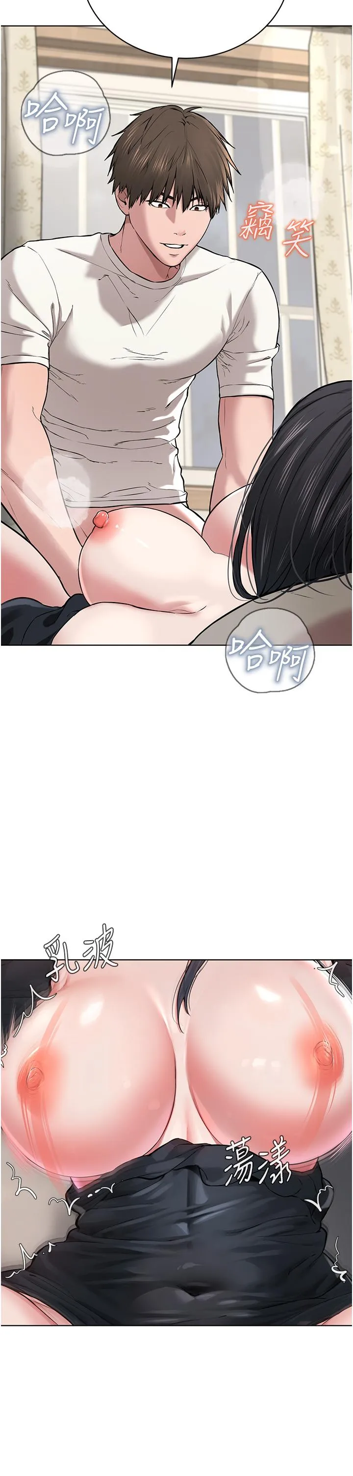 邪教教主 - 第2话-膝下第一位「性」徒 - page 81