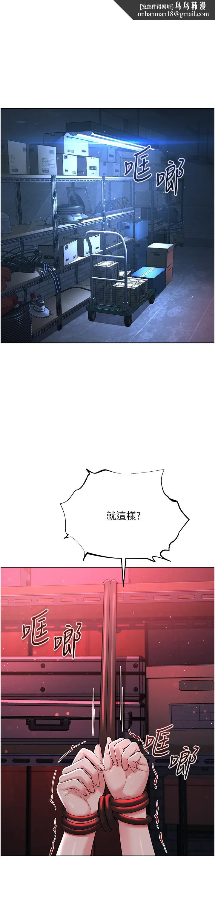 邪教教主 - 第6话-巧妙的「操」纵术 - page 1