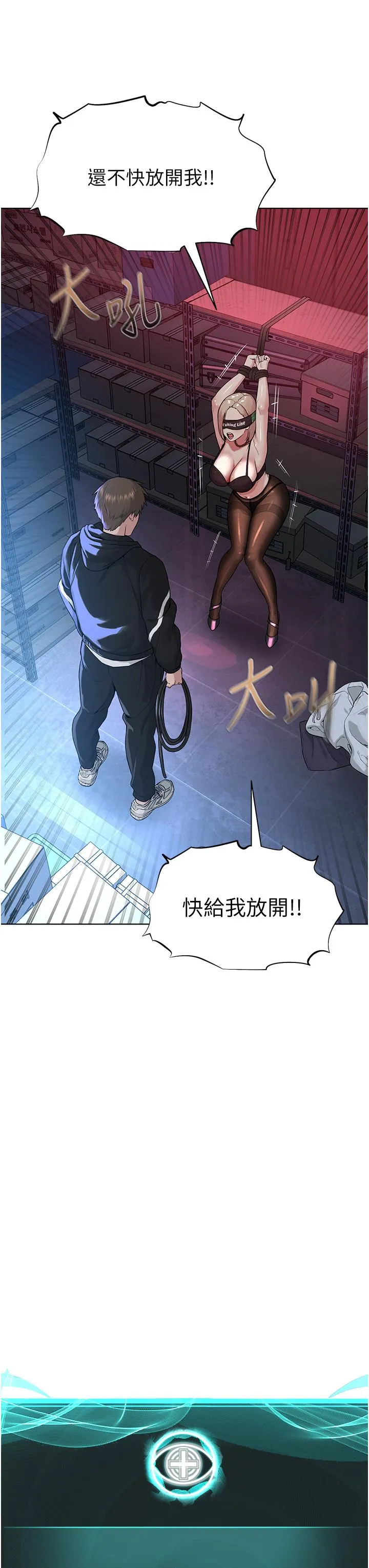 邪教教主 - 第6话-巧妙的「操」纵术 - page 3