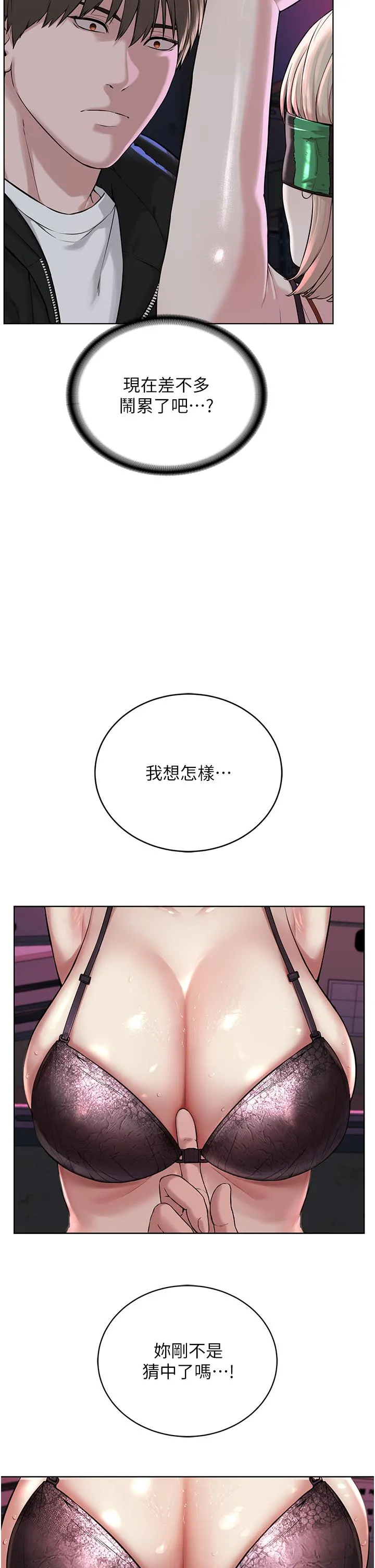 邪教教主 - 第6话-巧妙的「操」纵术 - page 7