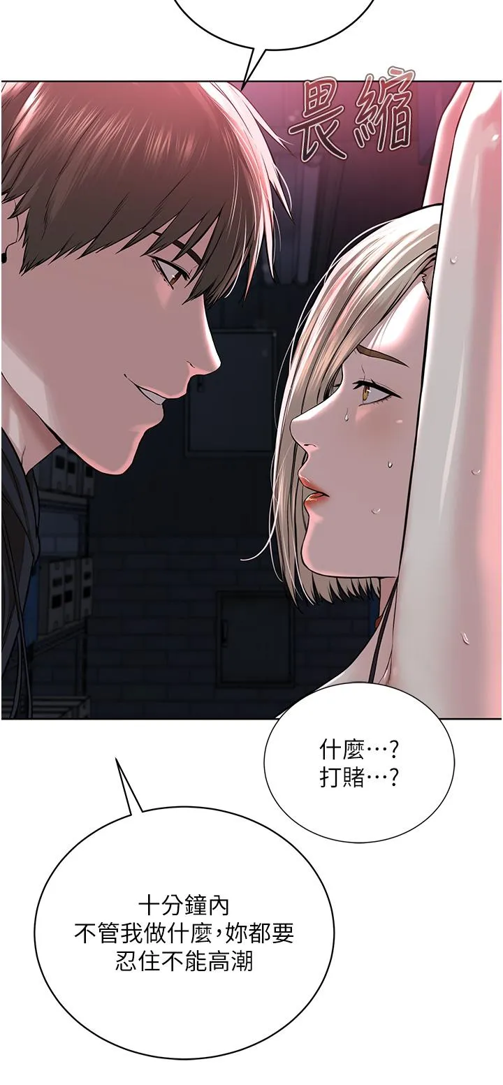 邪教教主 - 第6话-巧妙的「操」纵术 - page 11