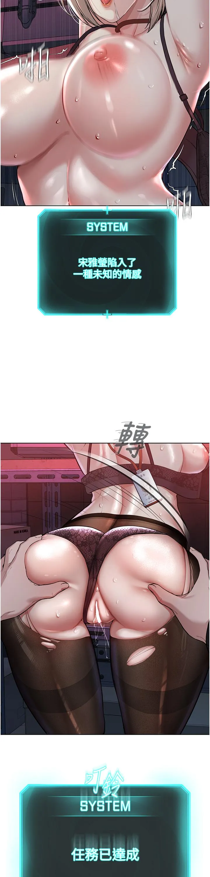 邪教教主 - 第6话-巧妙的「操」纵术 - page 25