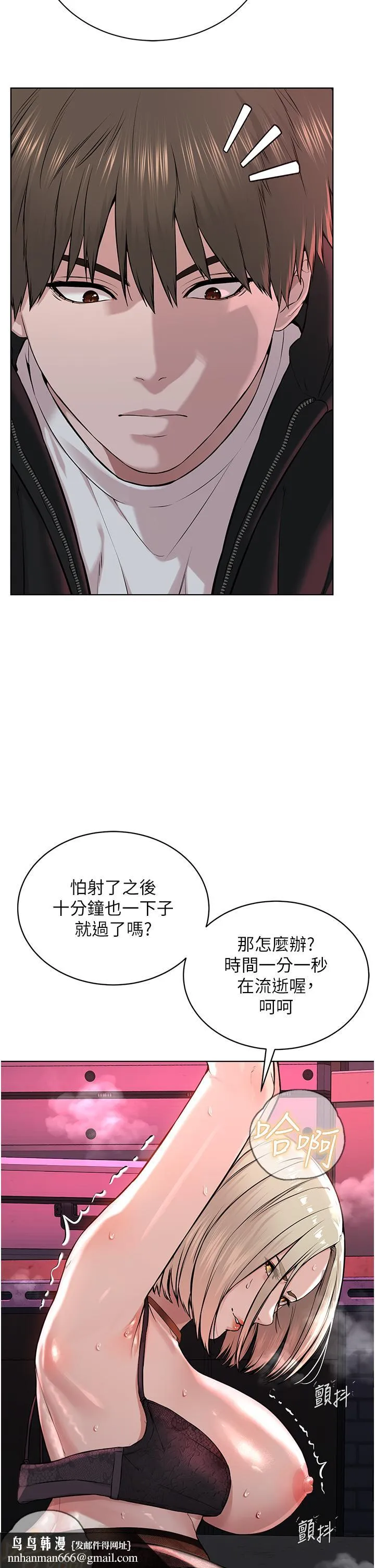 邪教教主 - 第6话-巧妙的「操」纵术 - page 31