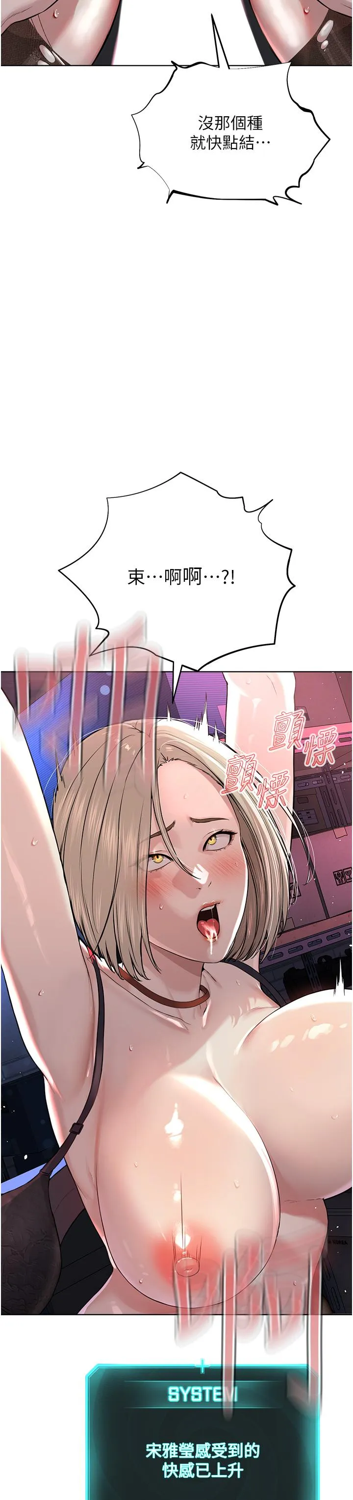 邪教教主 - 第6话-巧妙的「操」纵术 - page 35