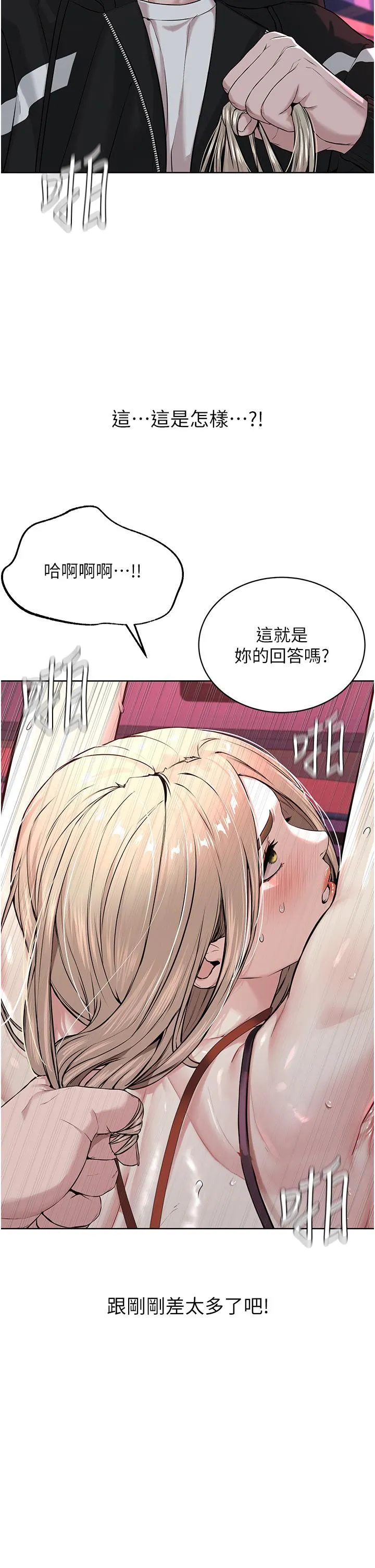 邪教教主 - 第6话-巧妙的「操」纵术 - page 39