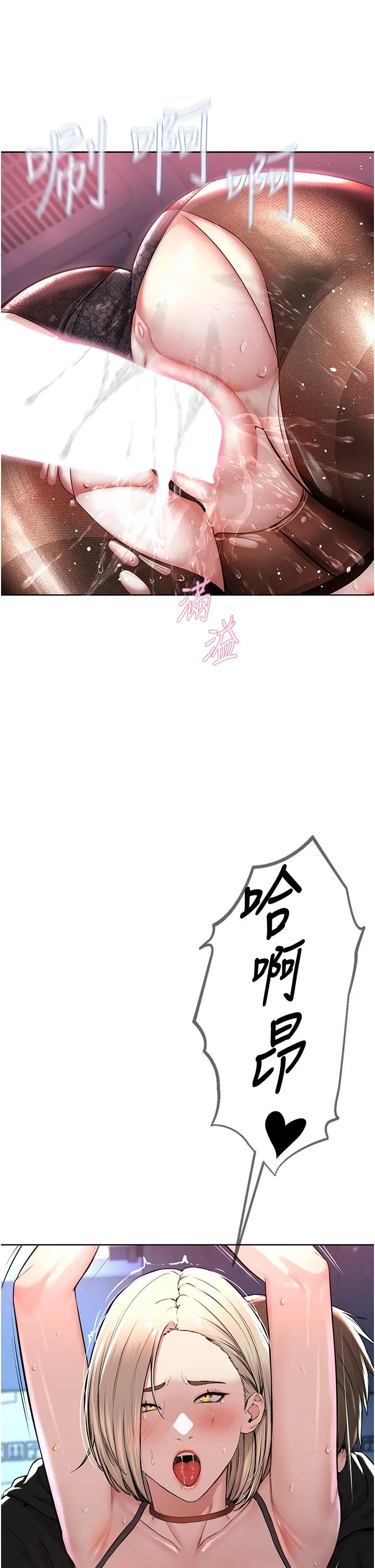 邪教教主 - 第6话-巧妙的「操」纵术 - page 42