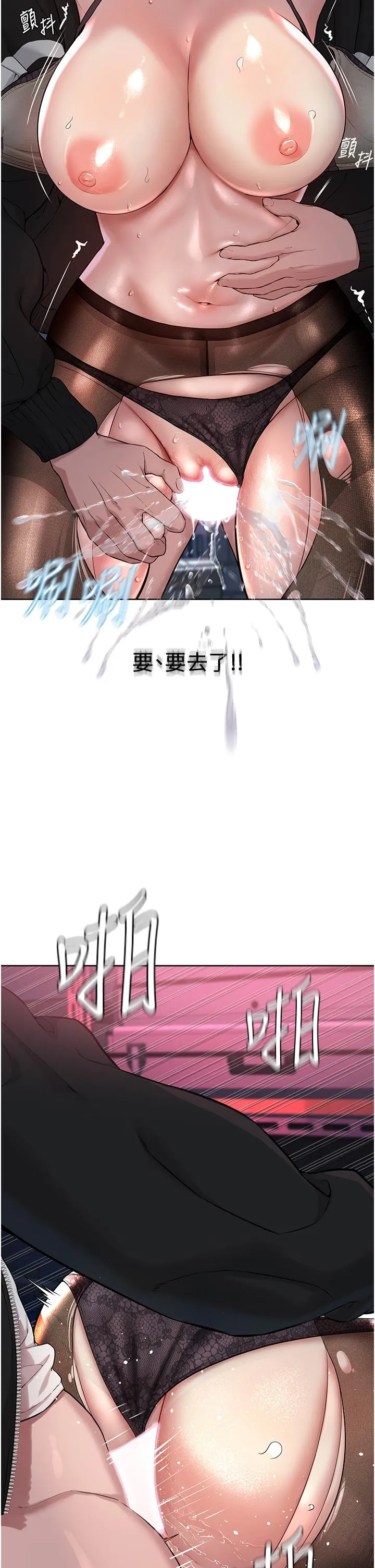 邪教教主 - 第6话-巧妙的「操」纵术 - page 43